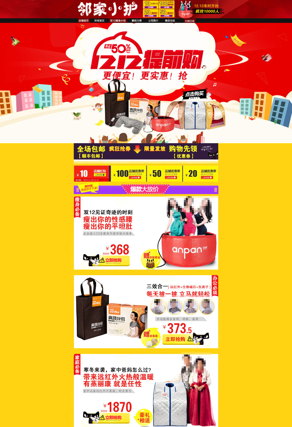 輕盈一夏，美麗綻放 | 女士減肥產(chǎn)品限時(shí)促銷(xiāo)活動(dòng)