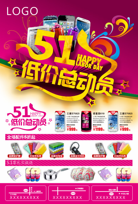 五一黃金周，內(nèi)容營(yíng)銷(xiāo)如何讓你的海報(bào)“活”起來(lái)？