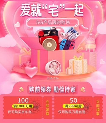 國(guó)行Switch京東促銷(xiāo) 領(lǐng)券立減百元，白條享六期免息