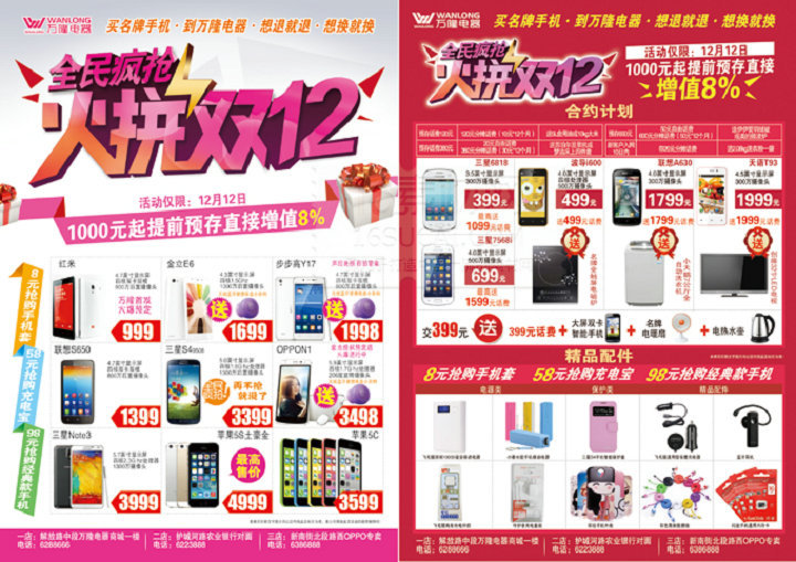 煥新季鉅惠來(lái)襲 手機(jī)彩頁(yè)促銷(xiāo)活動(dòng)全攻略